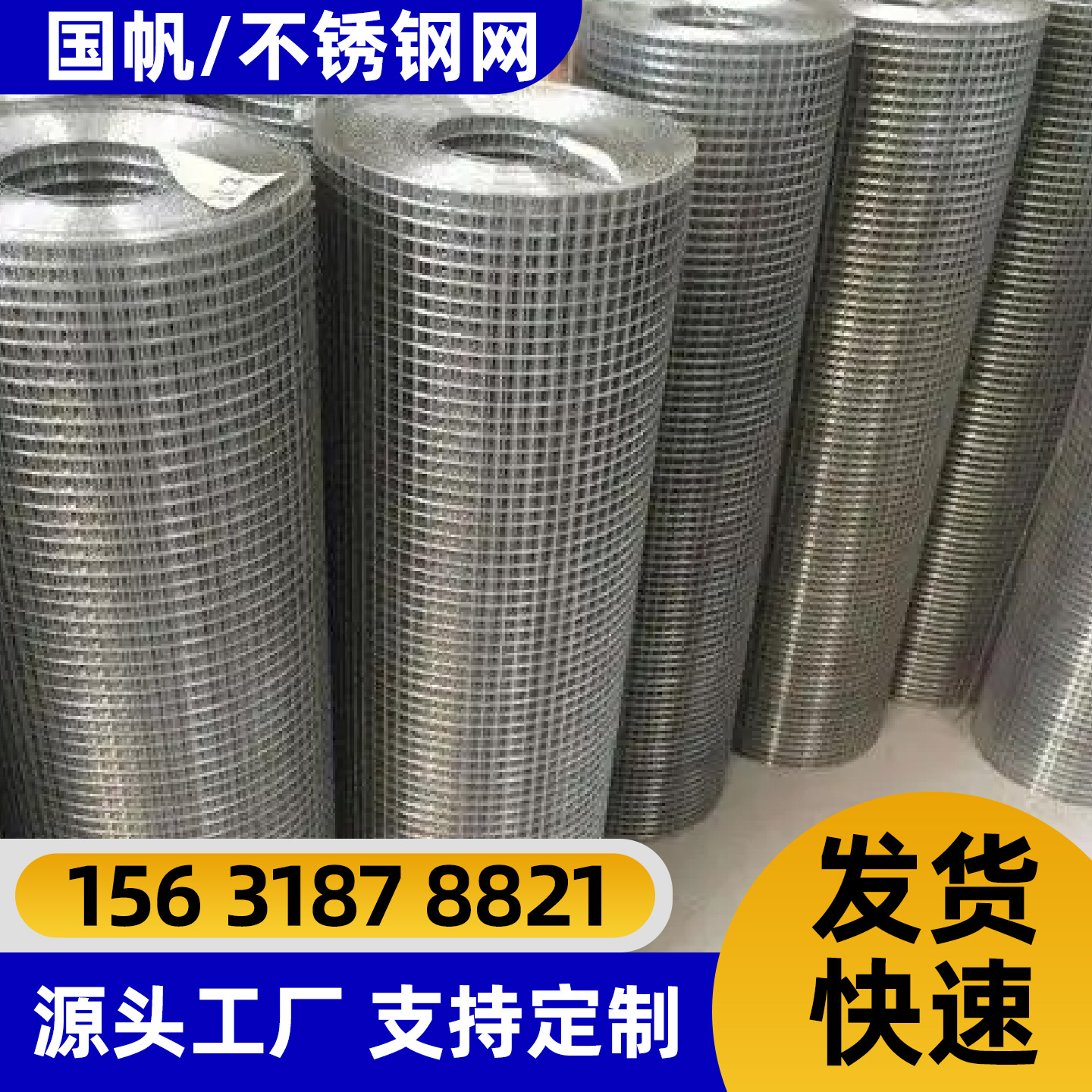 达州市隔离网防护网 - 厂家