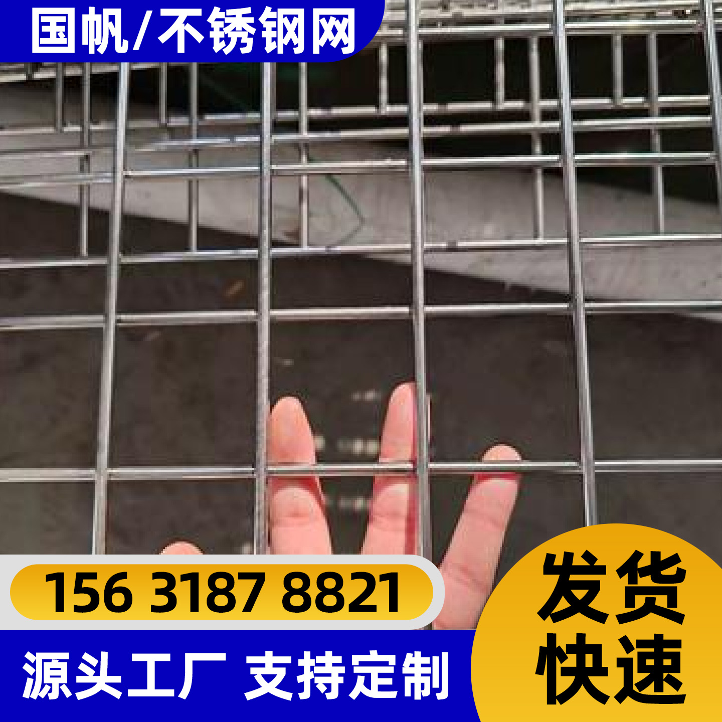 达州市护栏网不锈钢网片 - 哪里好